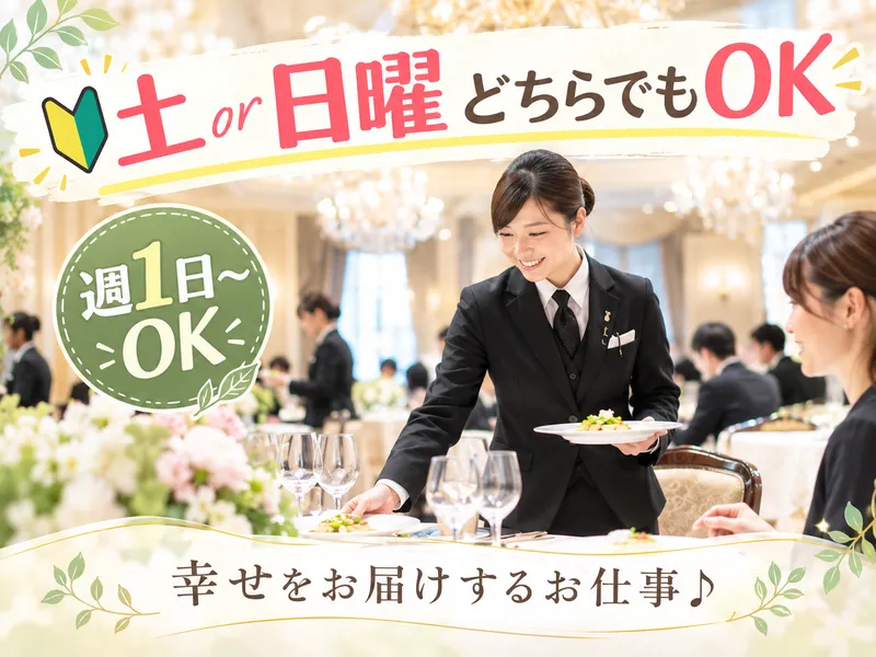 株式会社Daiei Service/キャメロットヒルズのアルバイト・バイト求人情報