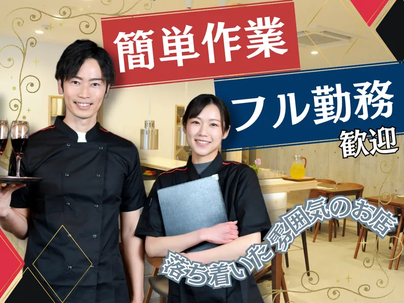 株式会社竜吟虎嘯のアルバイト・バイト求人情報-01