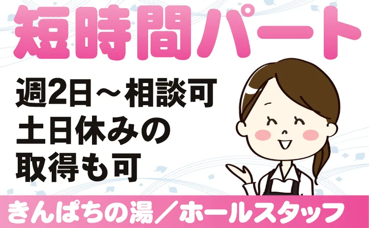 株式会社 寺泊浜焼センターのアルバイト・バイト求人情報-02