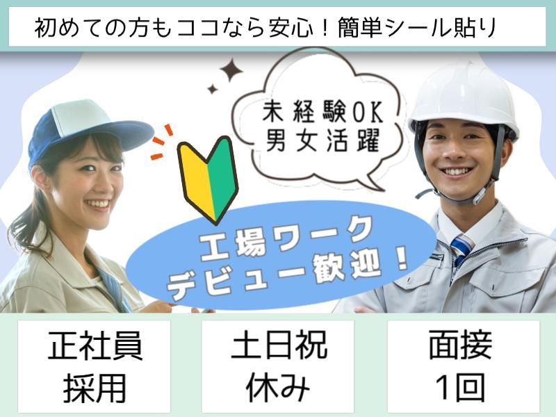 菱田産業株式会社の求人・転職情報