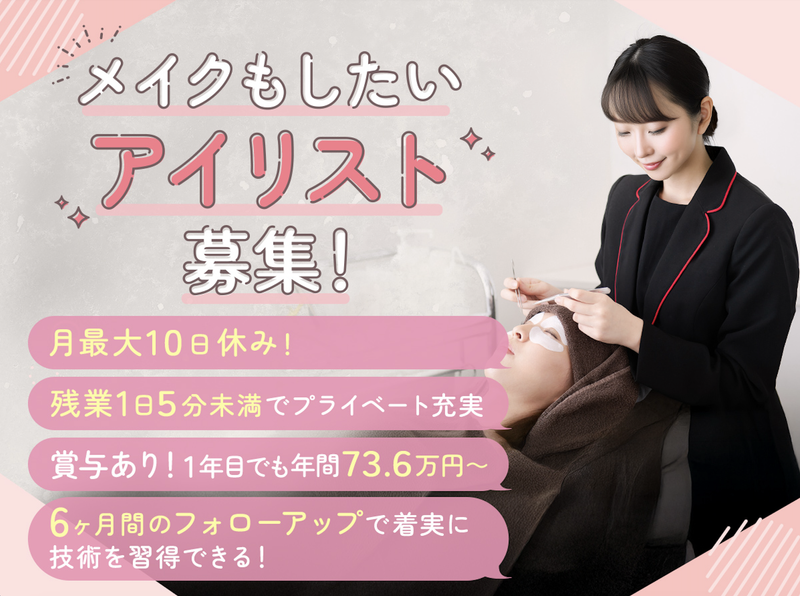 ケサランパサラン　伊勢丹新宿本店/FS-004の派遣求人情報