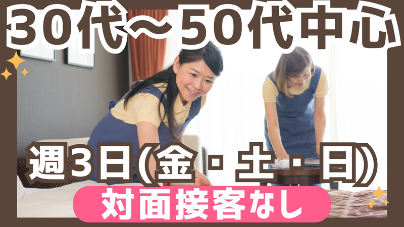 ホテルパサディナ市原のアルバイト・バイト求人情報-01