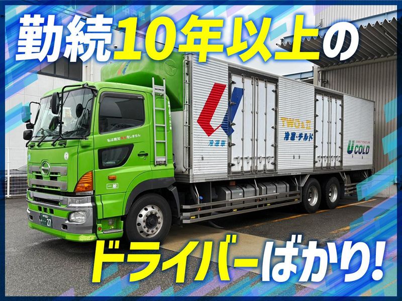 関西上田コールド株式会社のアルバイト・バイト求人情報-03