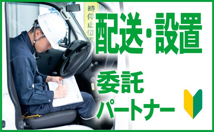 株式会社カンエツ-0005の求人・転職情報