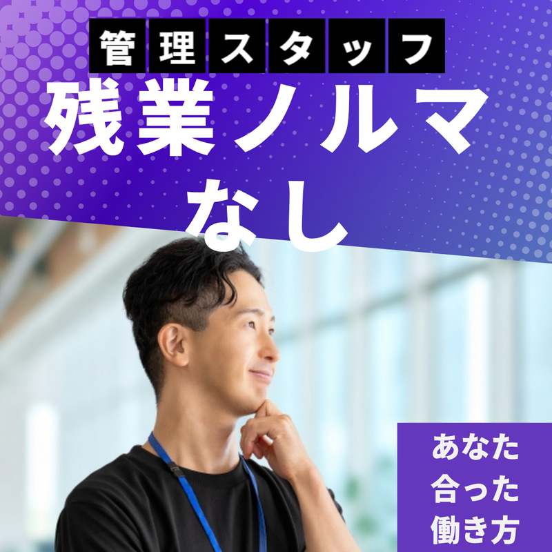 株式会社フィールドマーケティングシステムズ/千葉エリアのアルバイト・バイト求人情報-04