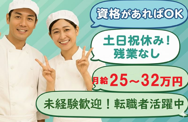 イートランド株式会社の求人・転職情報