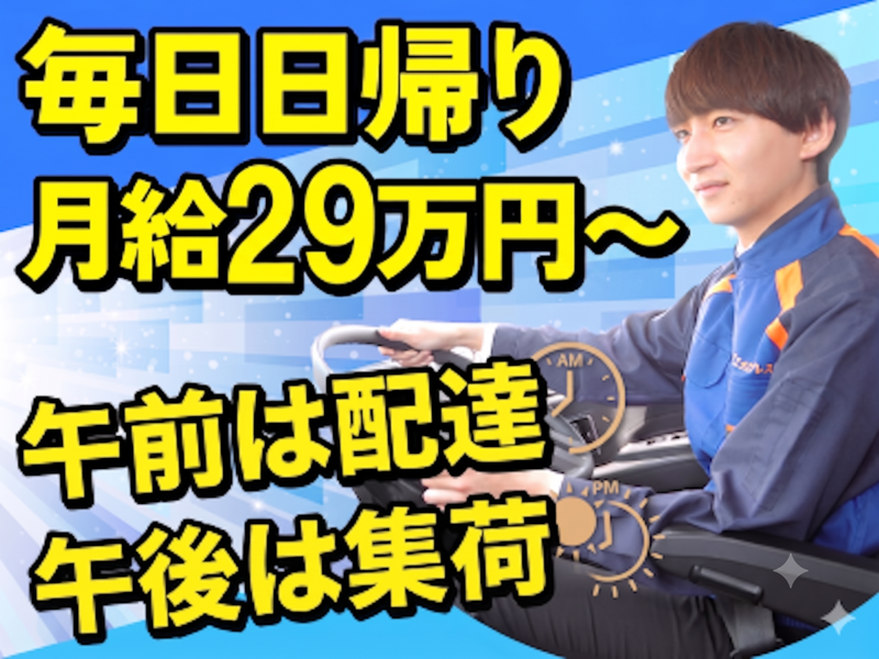 ティーロジエクスプレス株式会社の求人・転職情報