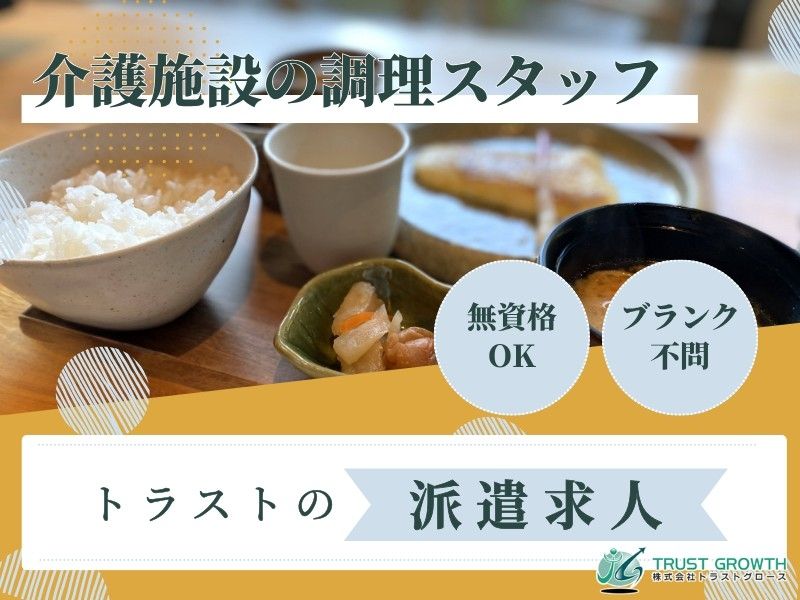 株式会社トラストグロース東日本のアルバイト・バイト求人情報-22