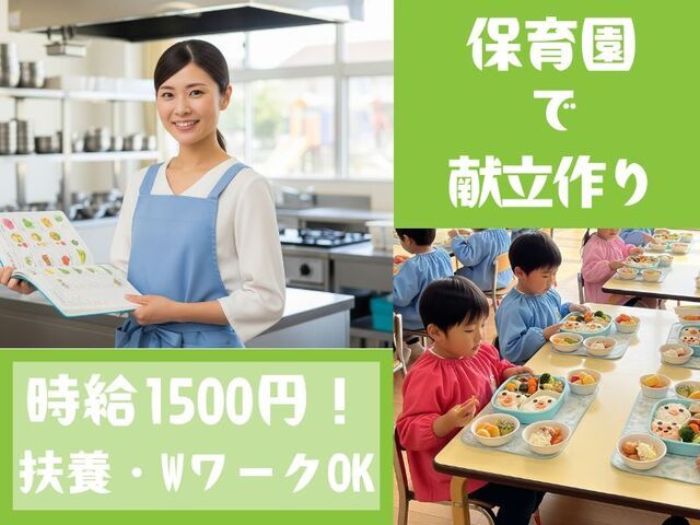 株式会社ホットスタッフ尼崎のアルバイト・バイト求人情報-01