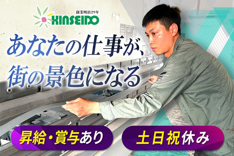 株式会社金星堂の求人・転職情報
