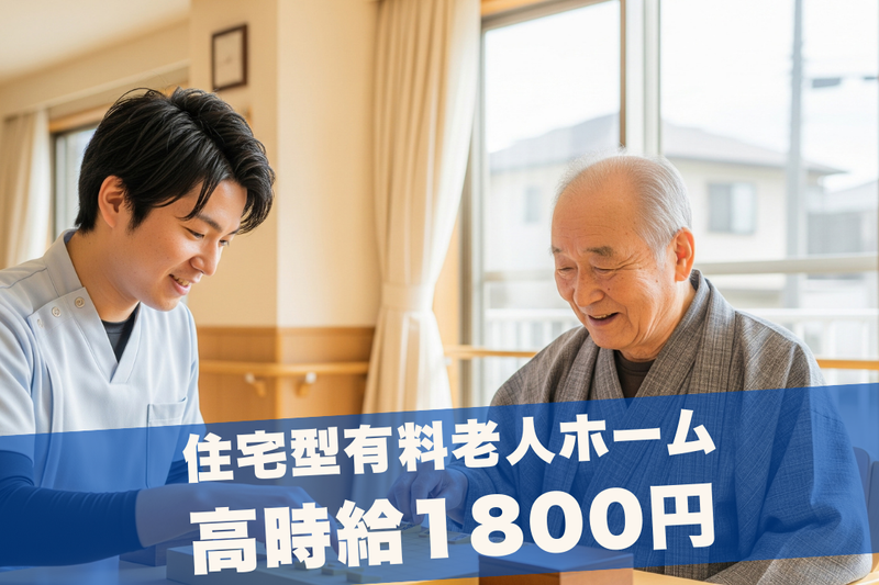 株式会社グッドパートナーズの派遣求人情報