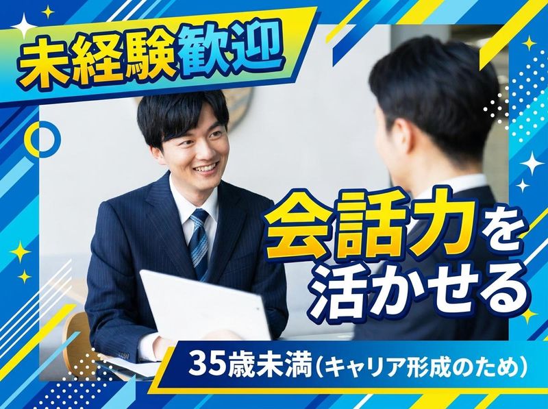 株式会社ケン・ハウジングの求人・転職情報
