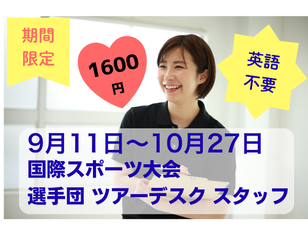 株式会社J&Jヒューマンソリューションズのアルバイト・バイト求人情報-16