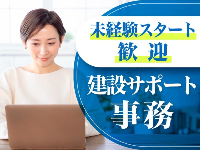 株式会社栗原木材店の求人・転職情報