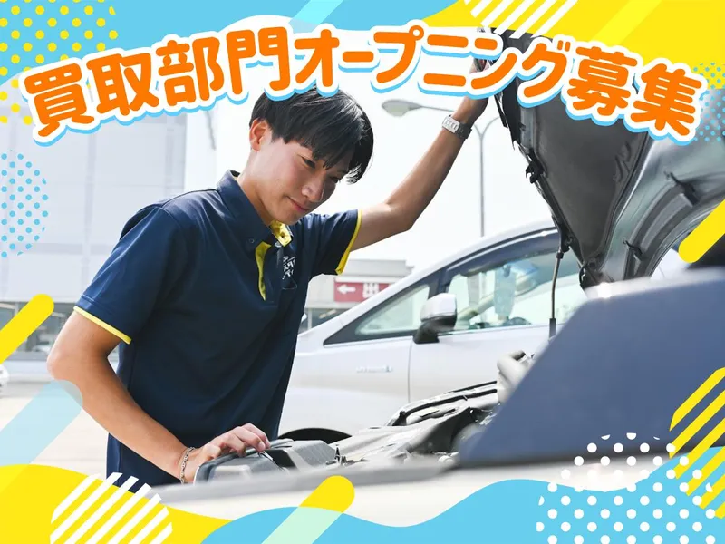 ひまわりガーデン　コロワ甲子園店(株式会社オートスタイルトレーディング)のアルバイト・バイト求人情報