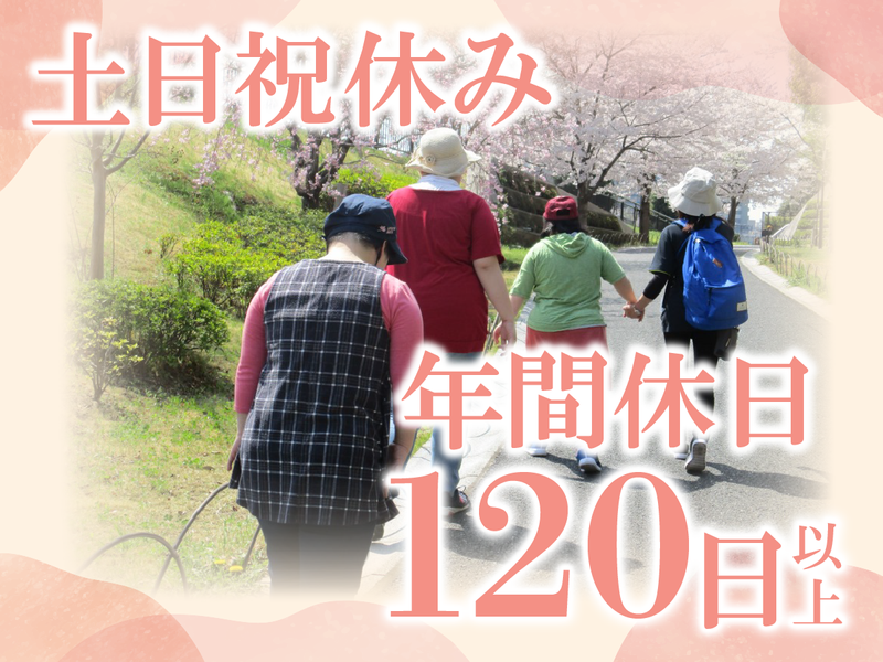 障がい福祉サービス事業所　愛光のアルバイト・バイト求人情報-03