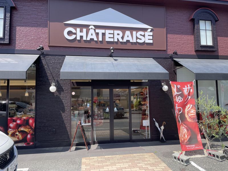 シャトレーゼ　西区野方店のアルバイト・バイト求人情報-04