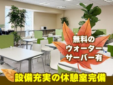 日本コンセントリクス　日本コンセントリクス株式会社　福岡中洲川端事業所のアルバイト・バイト求人情報-04