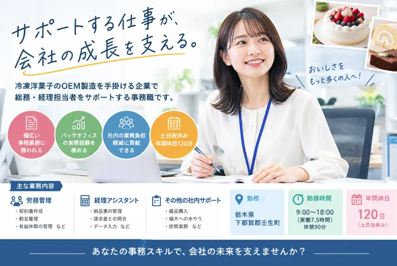 株式会社アルムハートの求人・転職情報