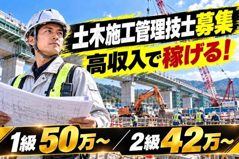 株式会社西条土木の求人・転職情報