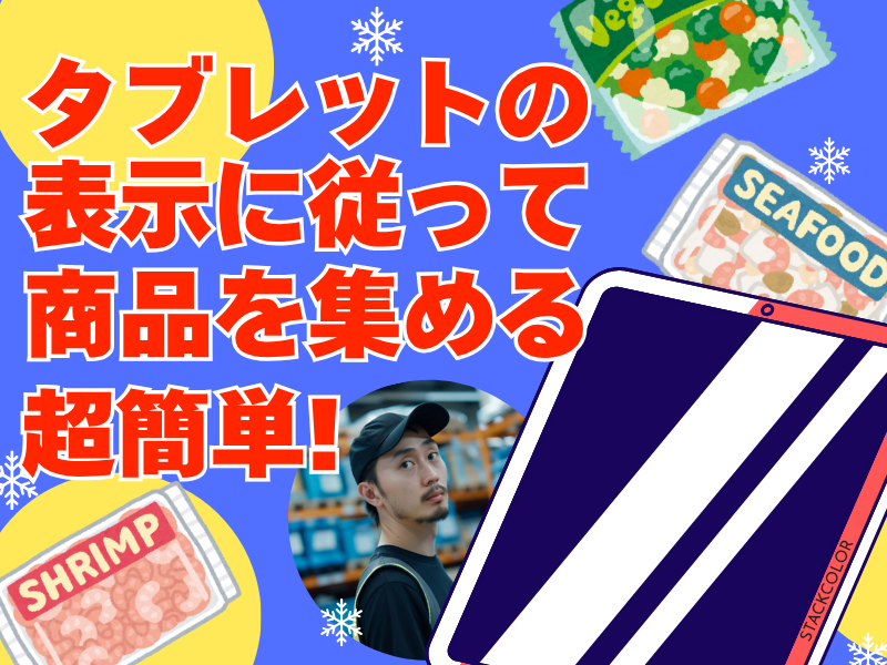 株式会社スタックカラー
