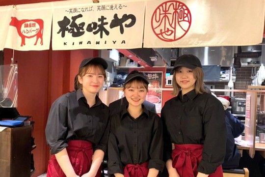 極味や 東京駅店