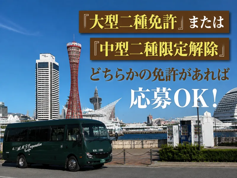 株式会社MMBの求人・転職情報