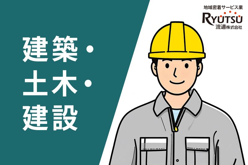北陽技建株式会社の求人・転職情報
