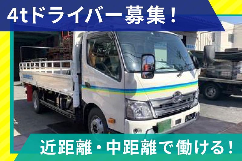 ながめ運送株式会社の求人・転職情報