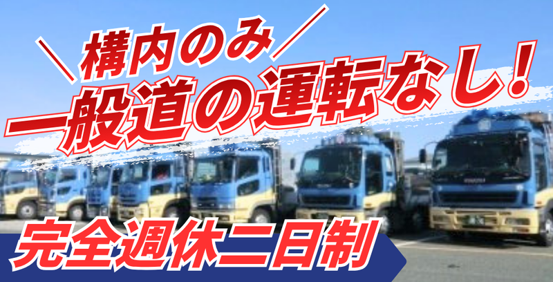 渥美運輸株式会社の求人・転職情報