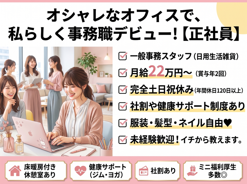 株式会社ハックの求人・転職情報