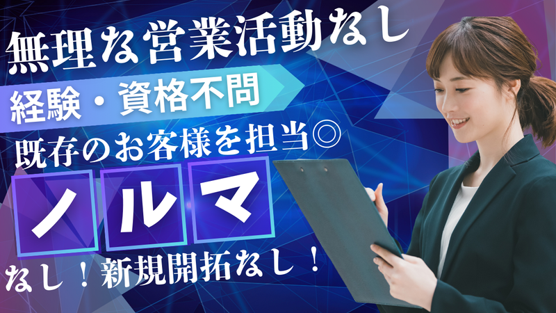 株式会社　新栄のアルバイト・バイト求人情報-02