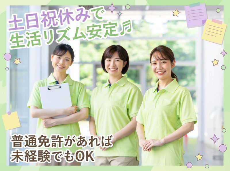 社会福祉法人埼玉県社会福祉事業団の求人・転職情報