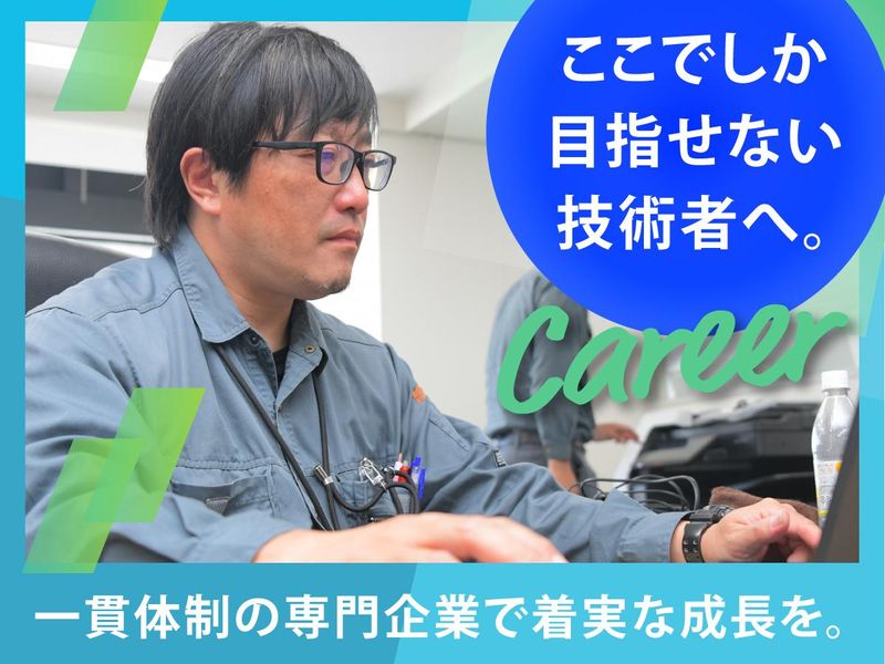 株式会社宏和エンジニアリングの求人・転職情報