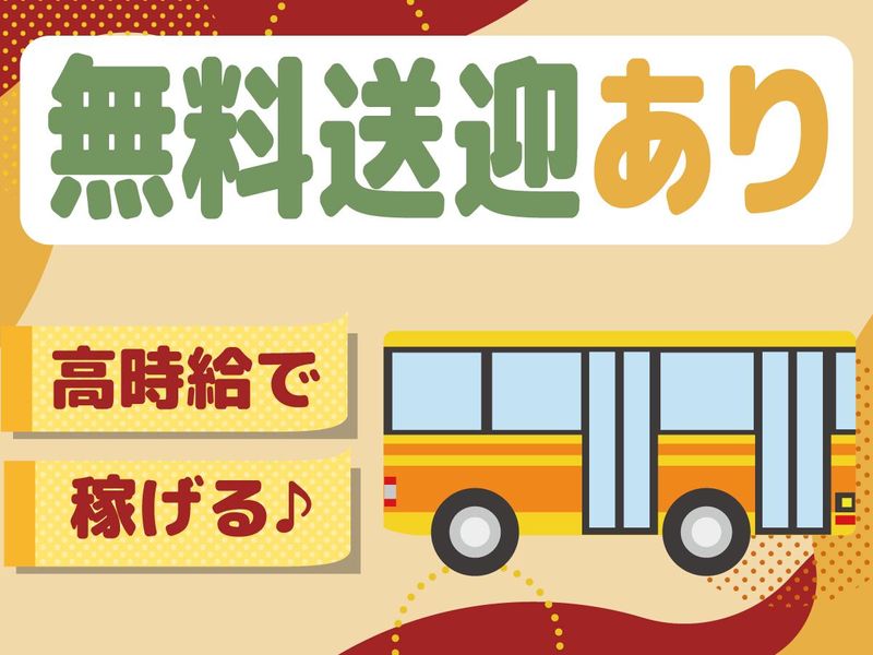 株式会社フジワークのアルバイト・バイト求人情報-02
