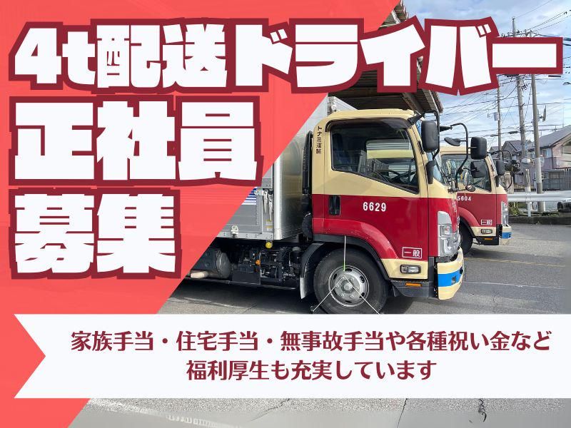 トナミ運輸株式会社　板橋支店のアルバイト・バイト求人情報-01