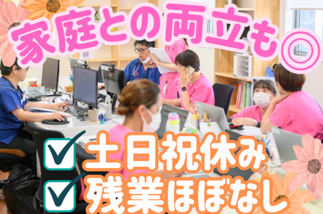あげお在宅医療クリニックのアルバイト・バイト求人情報-03