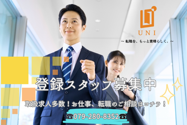 ユニファースト株式会社のアルバイト・バイト求人情報-02