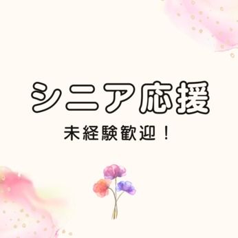 株式会社ショウワコーポレーションの求人情報