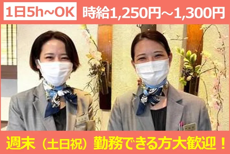 福井マンテンホテル駅前のアルバイト・バイト求人情報-03