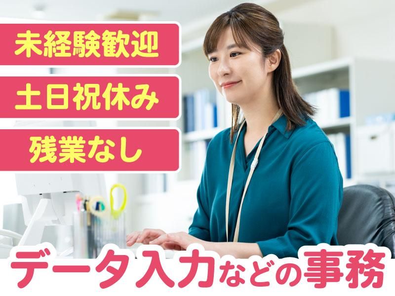 三金開発株式会社のアルバイト・バイト求人情報-17
