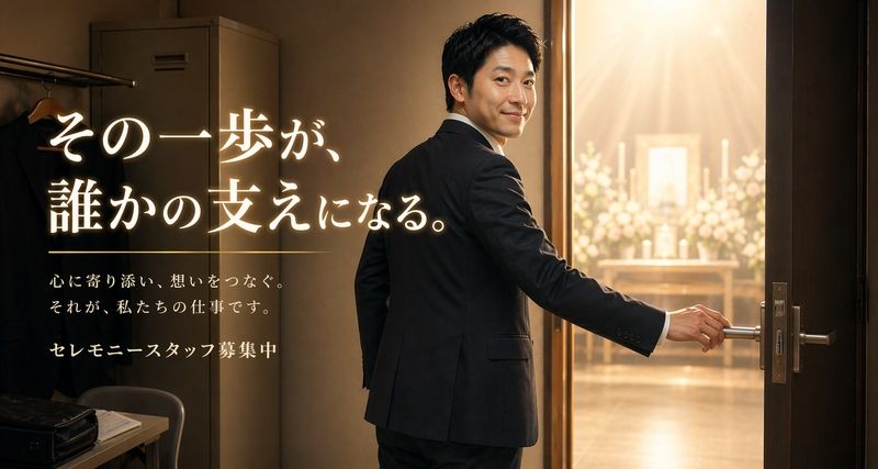株式会社法美社-0008の求人・転職情報