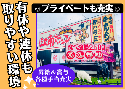 株式会社ヒューマン・エンターテイメンツの求人・転職情報
