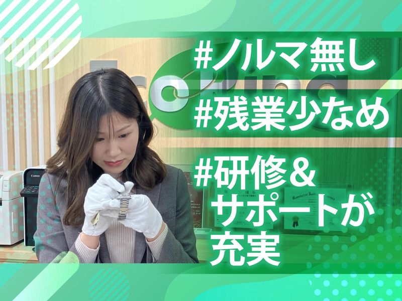 株式会社エコリングソートの求人・転職情報