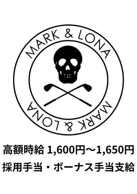 ルミエール・ジャパン株式会社のアルバイト・バイト求人情報-22