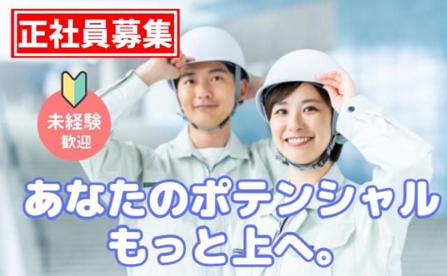 ㈱グランドの求人・転職情報