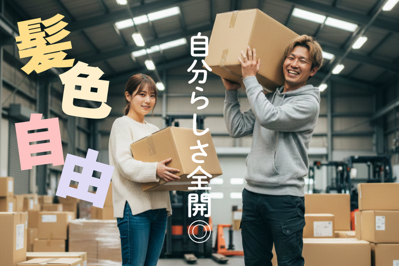 株式会社アイタルのアルバイト・バイト求人情報-22