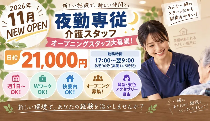 PDビレッジ前橋のアルバイト・バイト求人情報