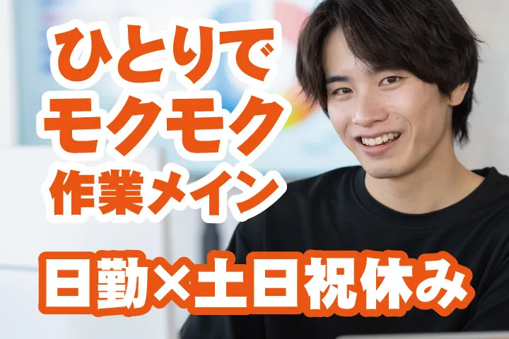 UTエージェント株式会社 関西第一CU・ 関西第二CU・関西第三CUのアルバイト・バイト求人情報