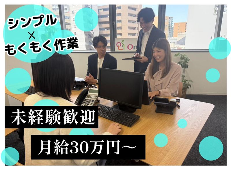 株式会社OneLifeの求人・転職情報